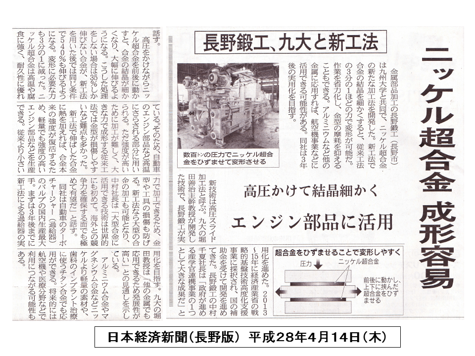 堀田善治教授の記事