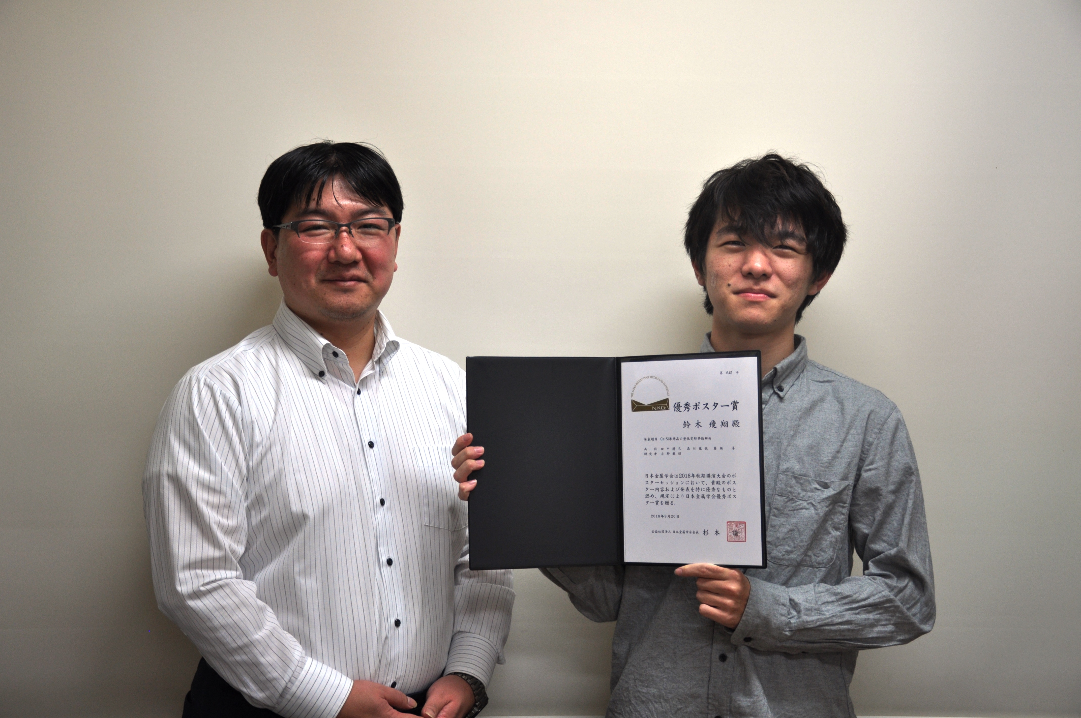 田中研究室M1の鈴木飛翔君が日本金属学会2018年秋期大会でポスター賞を受賞しました！