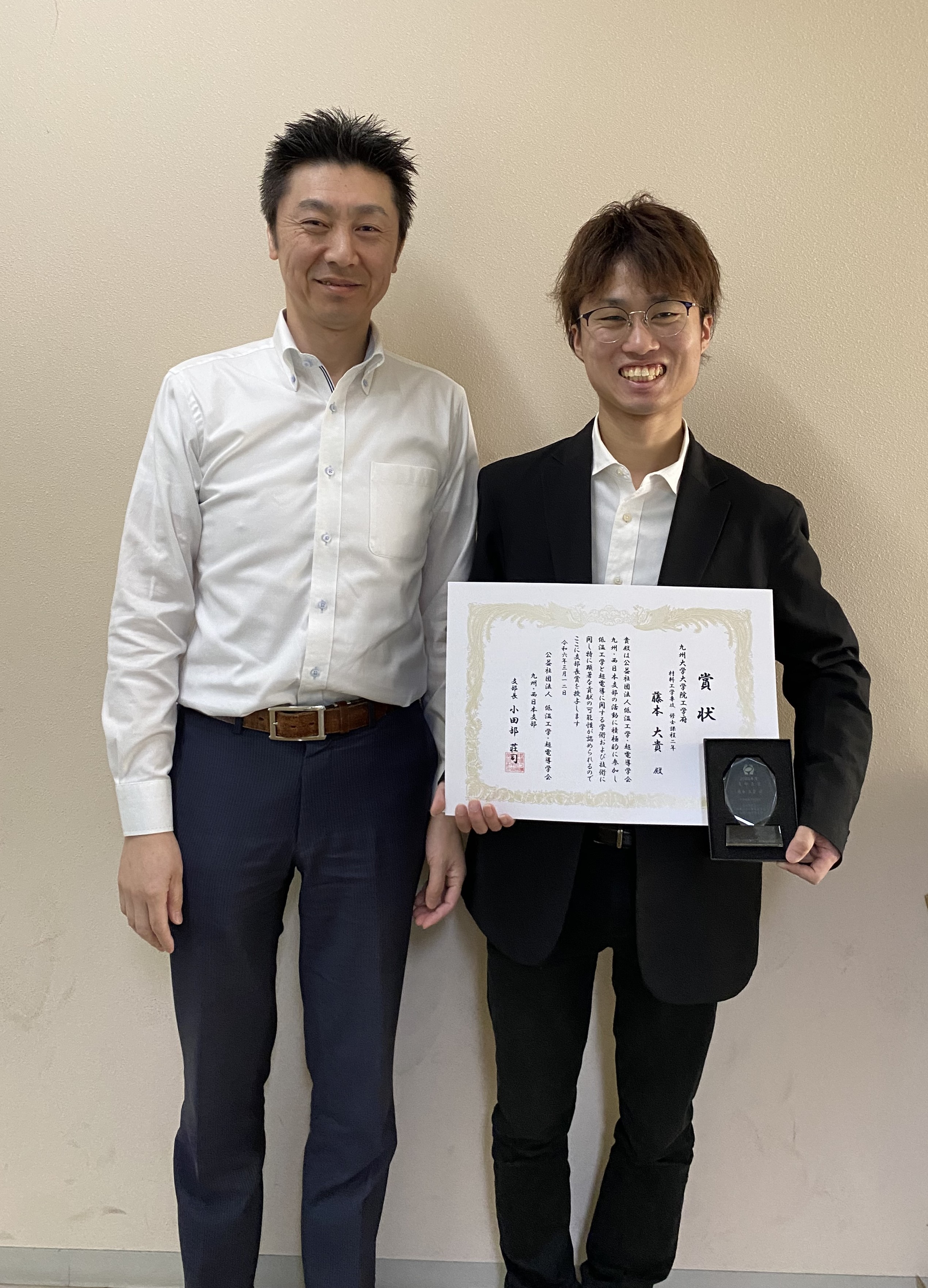 寺西研M2の藤本大貴君が低温工学・超電導学会 九州・西日本支部長賞を受賞しました！