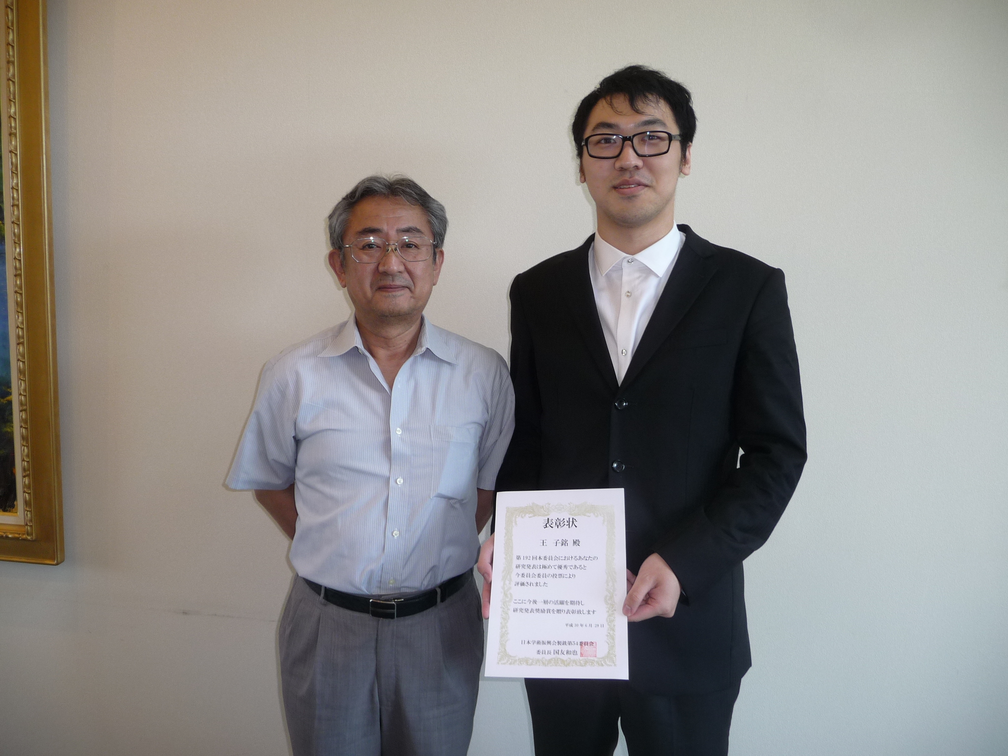 国友研の王 子銘君(M2)が、日本学術振興会・製銑第54委員会の本会議の研究発表において、研究発表奨励賞を受賞しました！