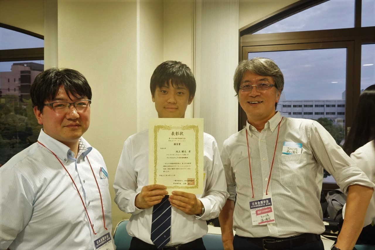 田中研究室　M1池上　健太さんが第178回秋季講演大会　学生ポスターセッション優秀賞を受賞しました！