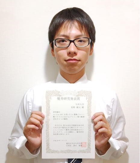 山崎研の星野君が第54回化学関連支部合同九州大会において優秀研究発表賞を受賞