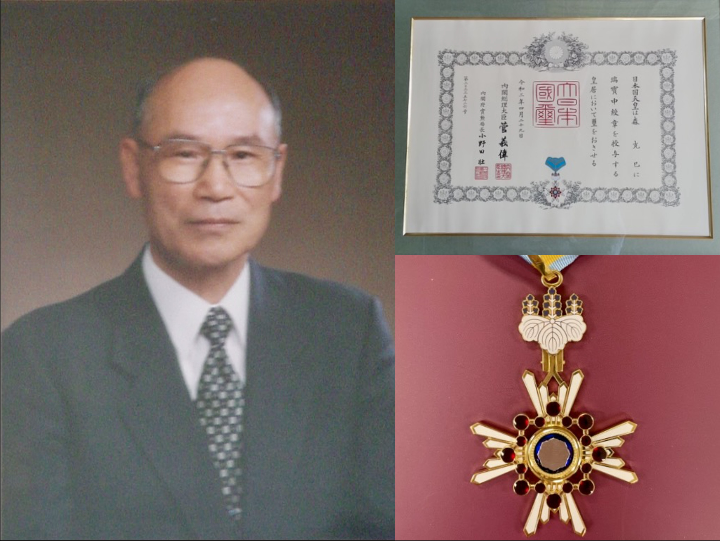 森克巳名誉教授が瑞宝中綬章叙勲！