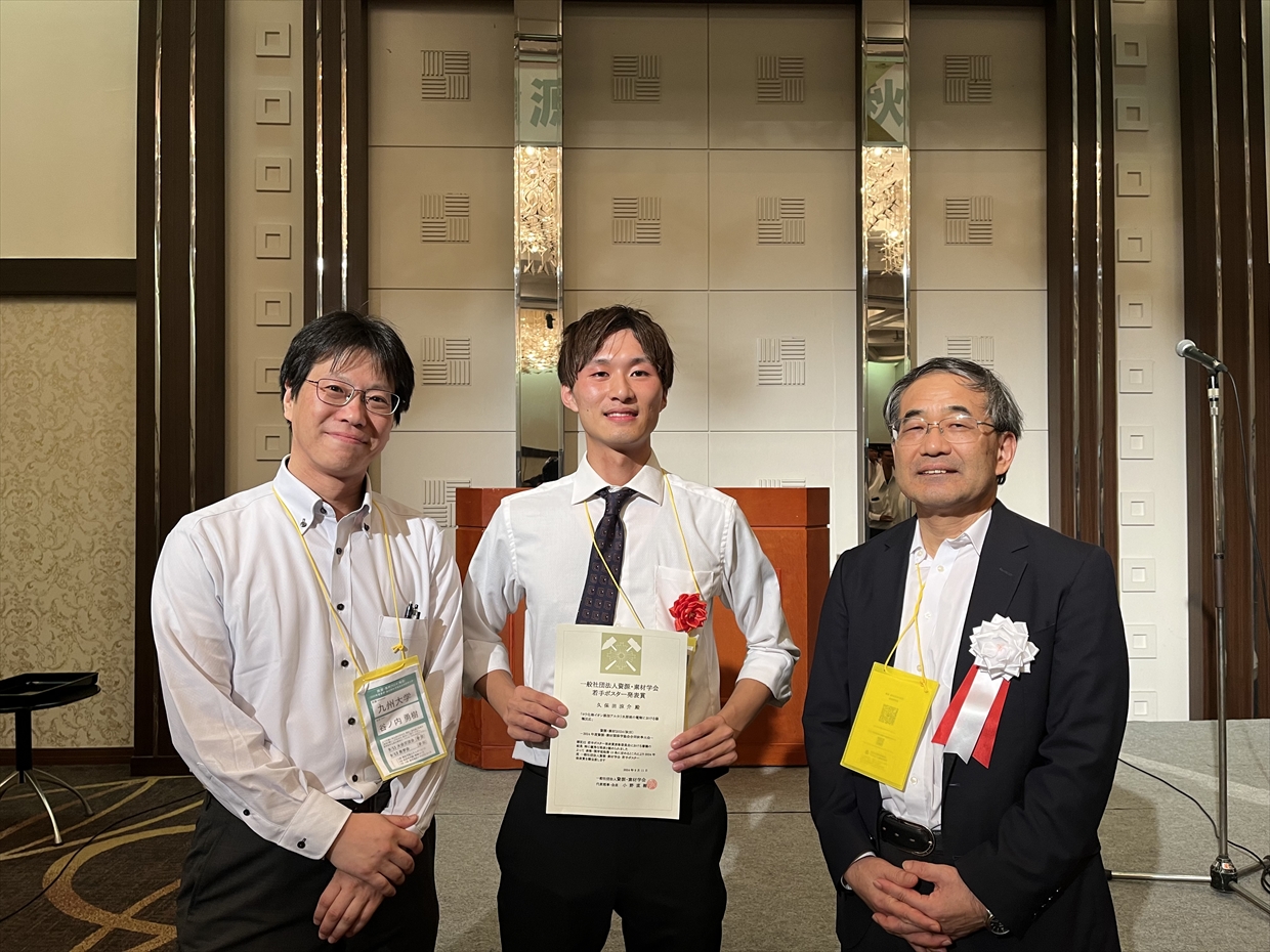 中野研M2の久保田涼介君が「資源・素材2024（秋田）－2024年度資源・素材関係学協会合同秋季大会－」にて資源・素材学会若手ポスター発表賞を受賞しました！