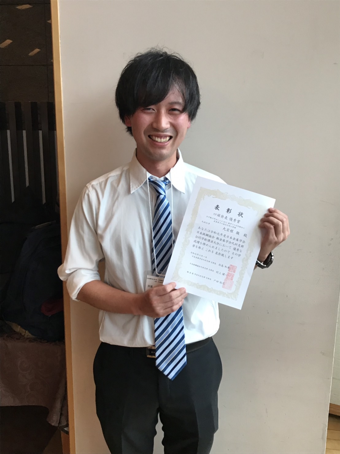 土山研究室　M1大岩根　駿さんが2019年度九州支部合同学術講演会で口頭発表優秀賞を受賞しました！