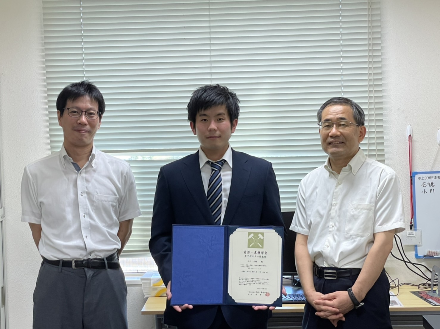 中野研M1小川大樹君が2021年度資源・素材関係学協会合同秋季大会で若手ポスター発表賞を受賞しました！